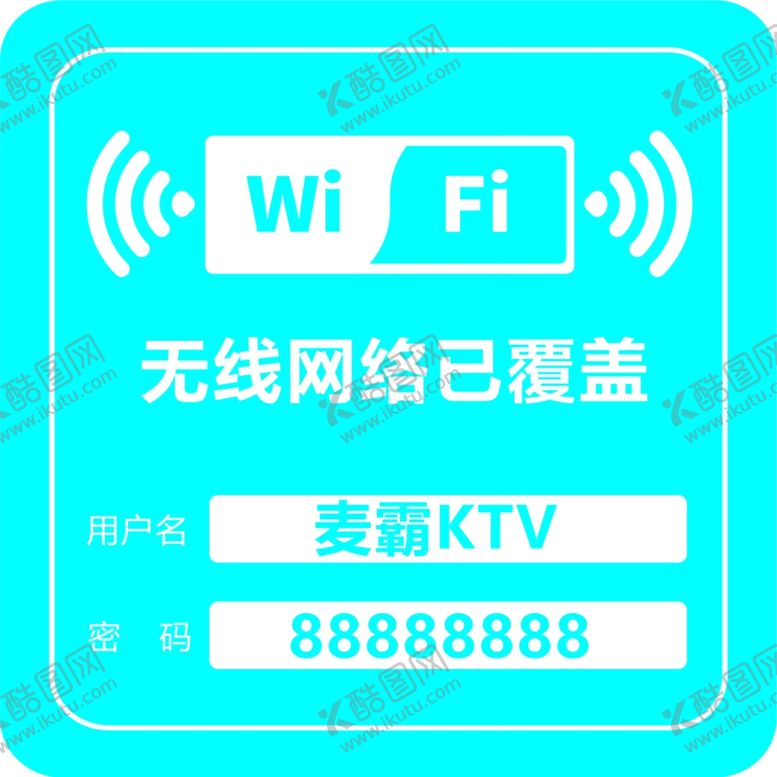 编号：40629312060549046011【酷图网】源文件下载-无线网