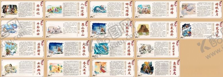 编号：70094106041636356855【酷图网】源文件下载-神话故事