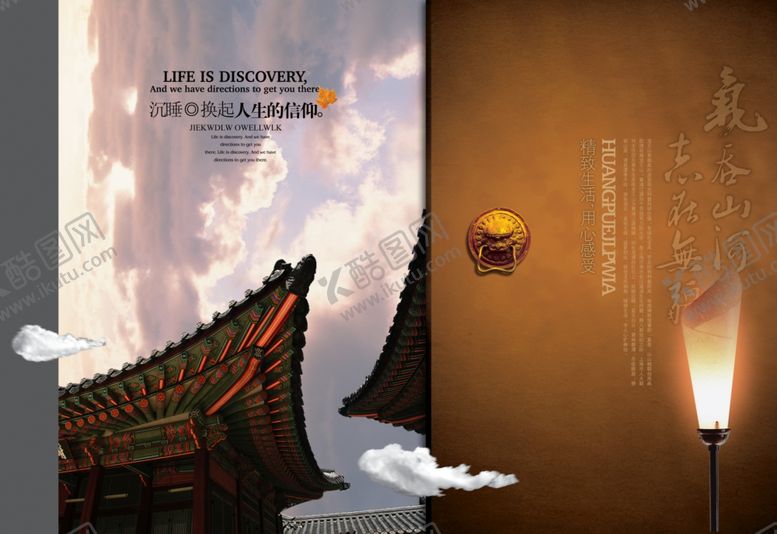 编号：68282210181144183203【酷图网】源文件下载-中式画册