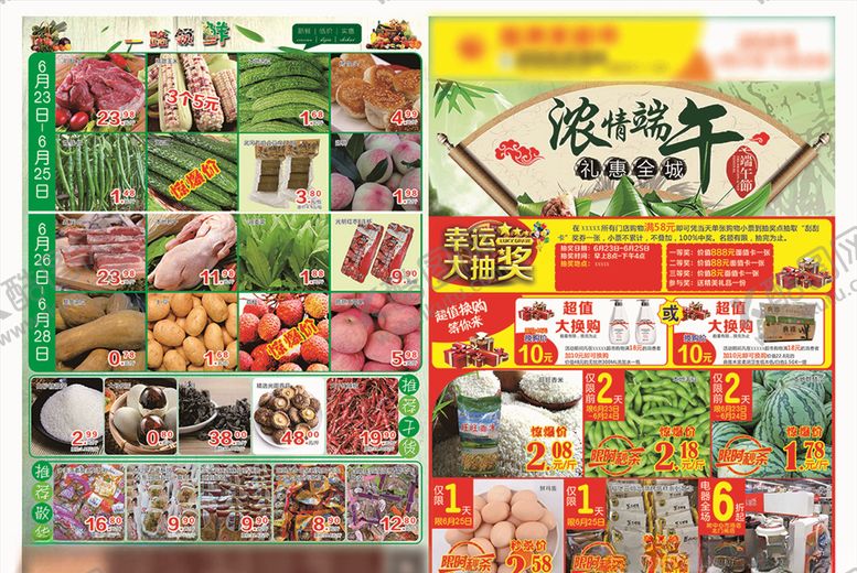 编号：18411705012356543696【酷图网】源文件下载-浓情端午