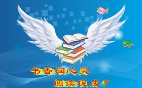 蓝底翅膀书