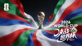 世界杯