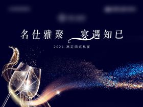 私宴