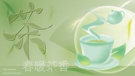 弥散风禅意茶艺活动宣传海报