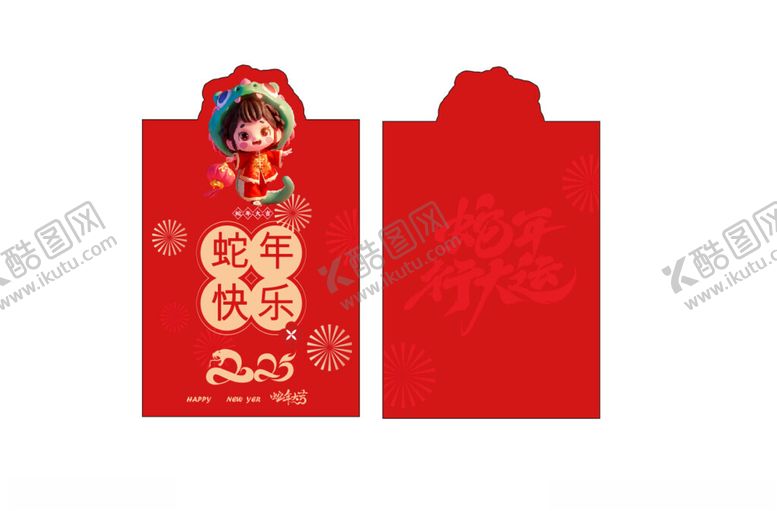编号：37537601282129426071【酷图网】源文件下载-蛇年卡片