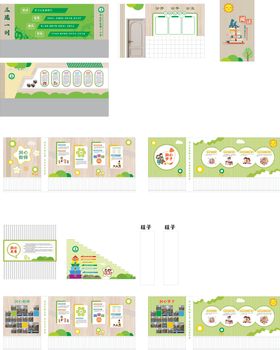  小学校园文化墙设计图