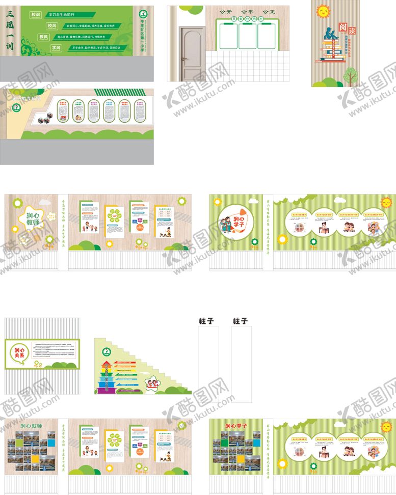 编号：90246007121005244568【酷图网】源文件下载-小学校园文化墙