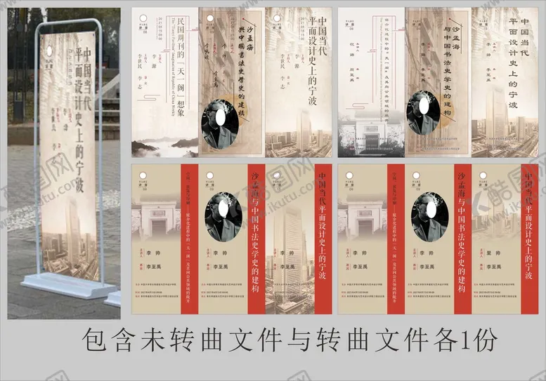 编号：63167101260328444132【酷图网】源文件下载-学院讲座展架