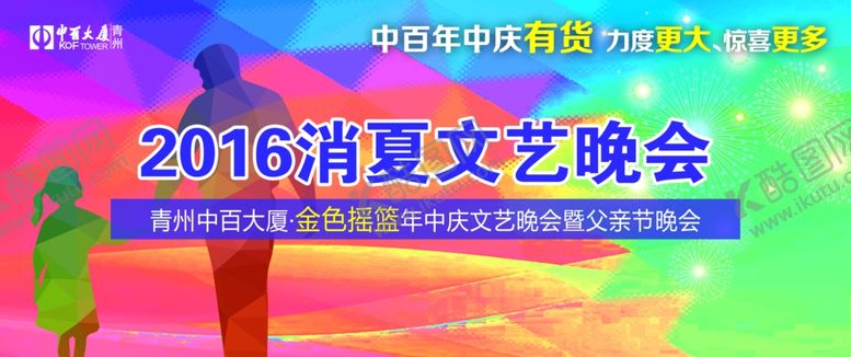 编号：71436907122113258823【酷图网】源文件下载-父亲节
