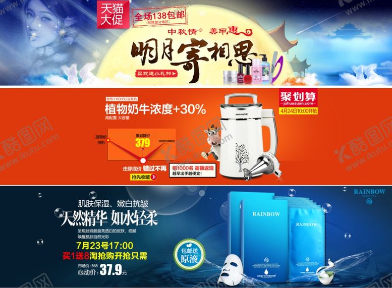 编号：96864310101043331045【酷图网】源文件下载-护肤品化妆品推广图直通车