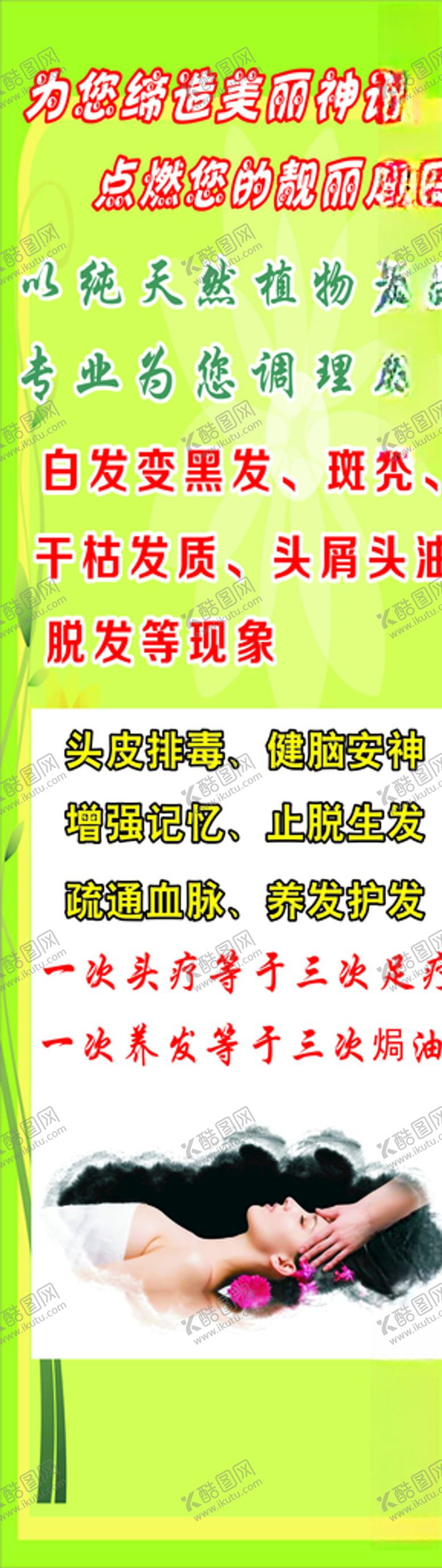 编号：16110310210215029914【酷图网】源文件下载-美容养生海报