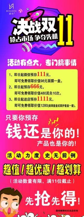 双11决战