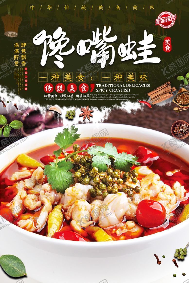 编号：95236810042224224726【酷图网】源文件下载-馋嘴蛙