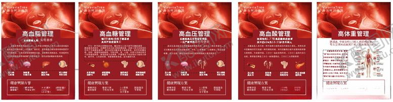 编号：58666307011946506807【酷图网】源文件下载-维谷树营养滴海报