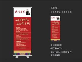 X展架
