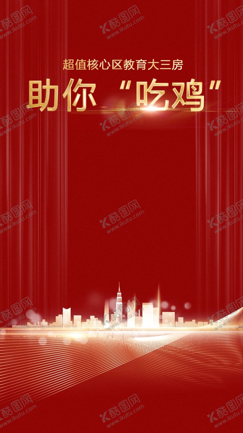 编号：31331110061520588108【酷图网】源文件下载-热销促销