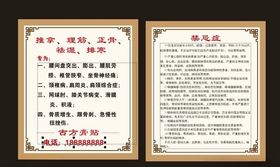 推拿展板图片