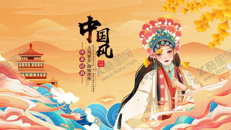 编号：61556502191751311522【酷图网】源文件下载-中国风国潮展板