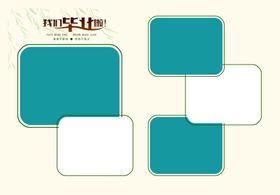 毕业礼相册模板