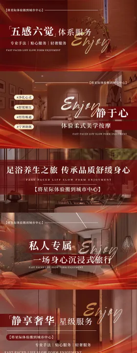 红色系高端足浴轮播图