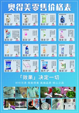 奥得美