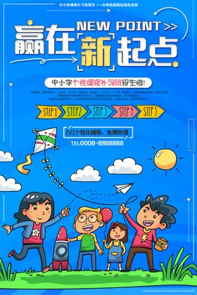 新起点