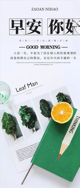 早安