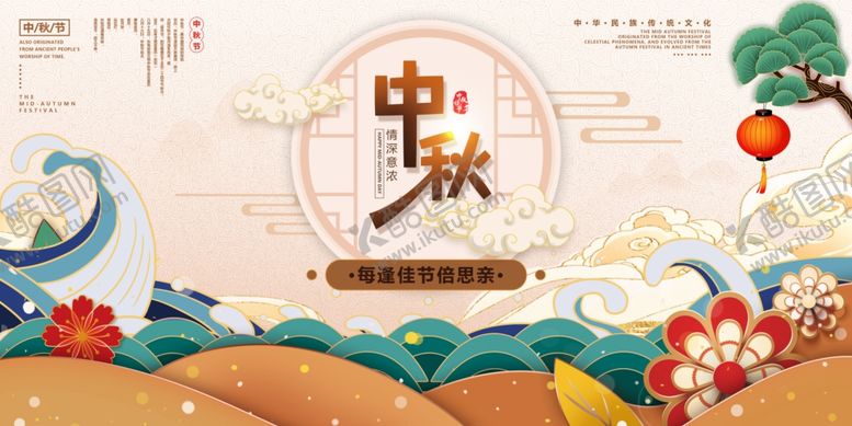 编号：12407609230632366430【酷图网】源文件下载-中秋