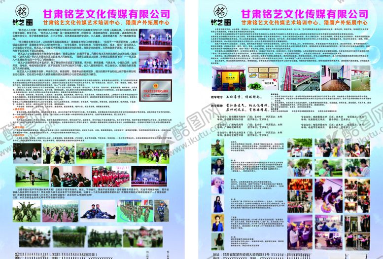 编号：32558909120621426713【酷图网】源文件下载-文化传媒培训宣传彩页