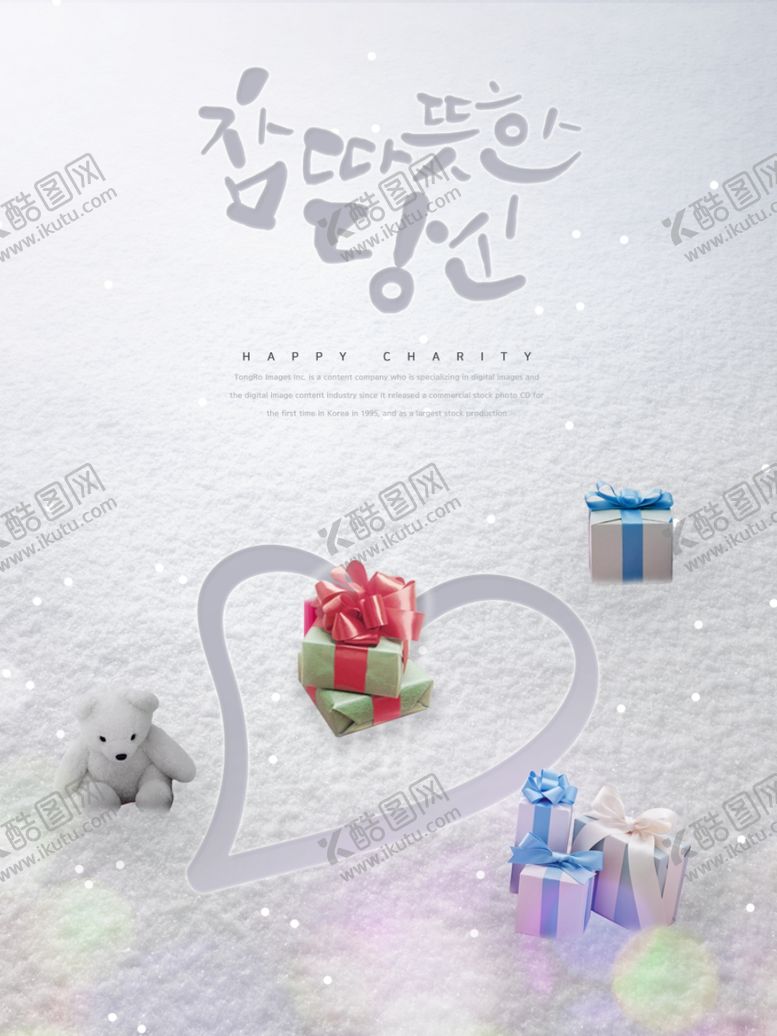 编号：97925610061957472302【酷图网】源文件下载-雪花