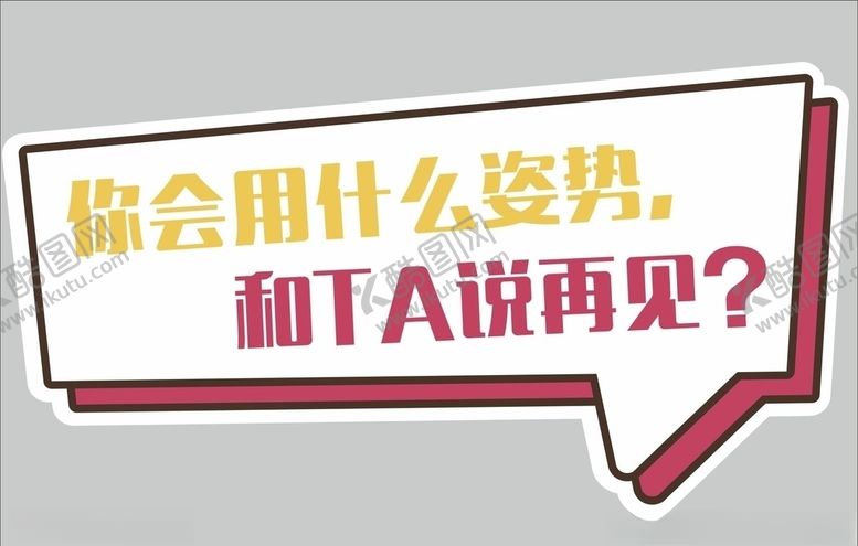 编号：55868803271852075913【酷图网】源文件下载-合照手举牌