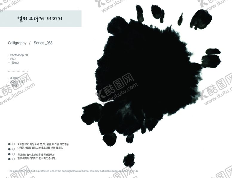 编号：70125609300012582874【酷图网】源文件下载-墨迹水墨古风边框古风笔触