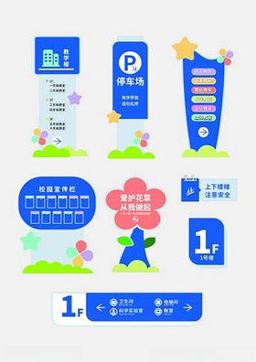 多样指示牌设计展示