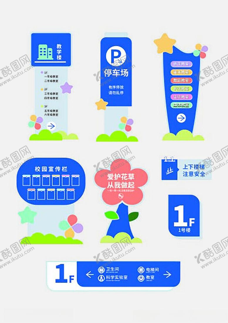 编号：89112804021441283550【酷图网】源文件下载-多样指示牌设计展示