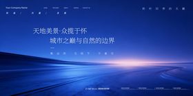 会议背景展板科技峰会背景板