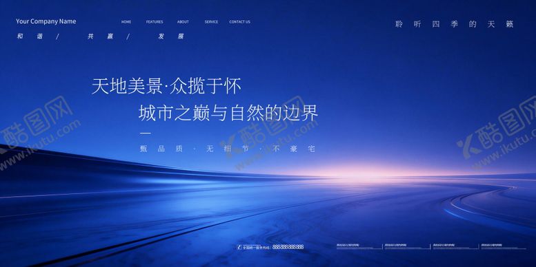 编号：41686703171907045151【酷图网】源文件下载-会议背景展板科技峰会背景板