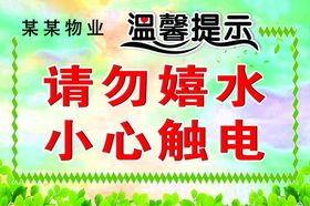温馨提示