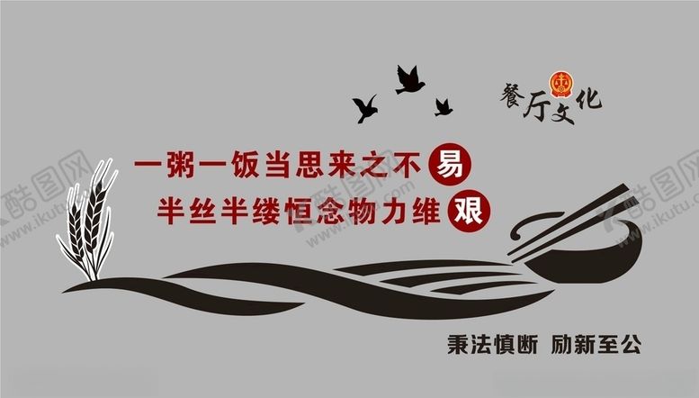 编号：23375010090910505340【酷图网】源文件下载-餐厅文化