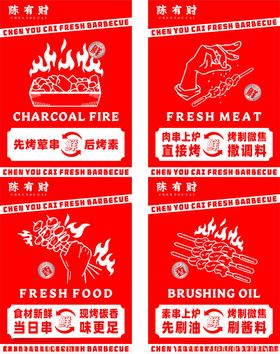 红色烤串海报促销海报设计素材