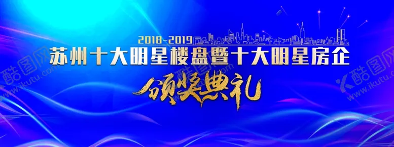 编号：84647604300322004627【酷图网】源文件下载-颁奖典礼蓝色背景