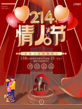 编号：35934910290617201566【酷图网】源文件下载-214情人节