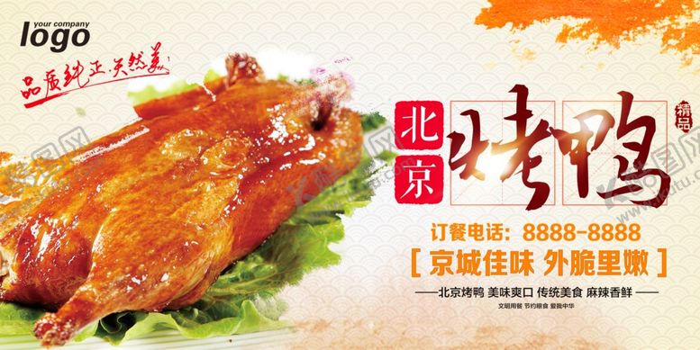 编号：82579007141346025802【酷图网】源文件下载-美食海报
