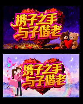 浪漫婚礼主题装饰设计