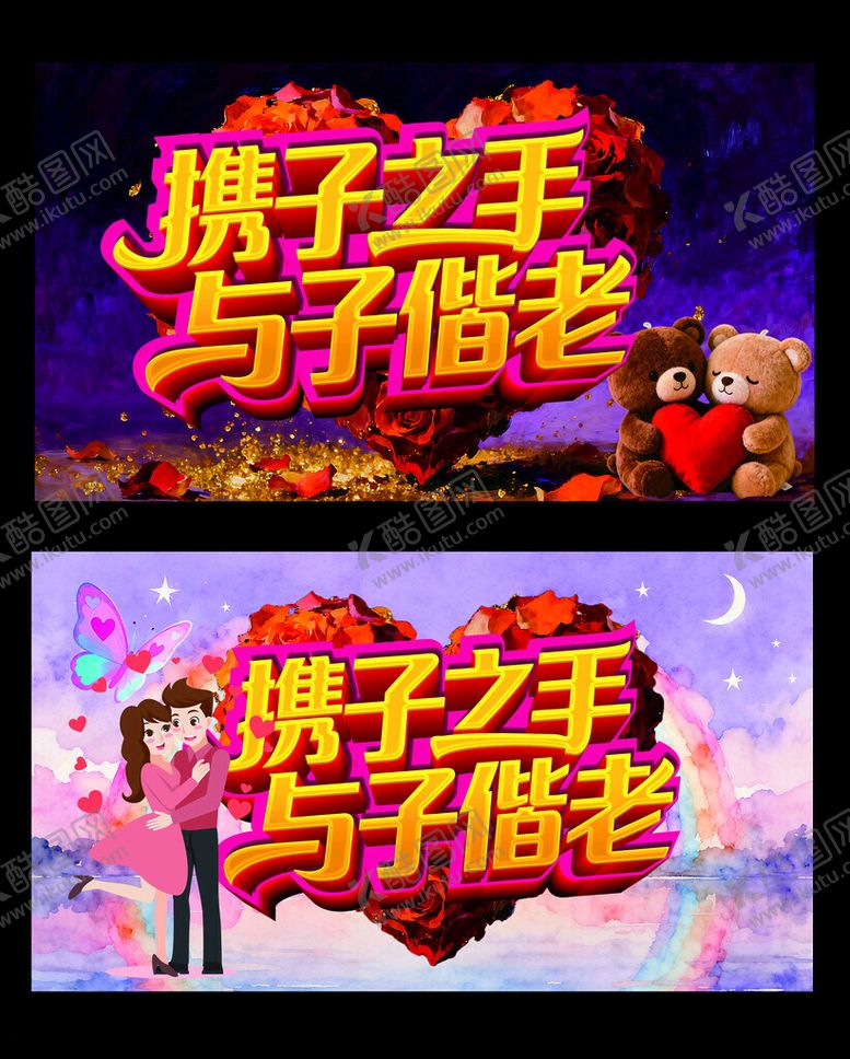 编号：99066804050518252016【酷图网】源文件下载-浪漫婚礼主题装饰设计