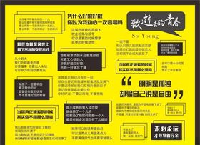 致逝去的青春海报