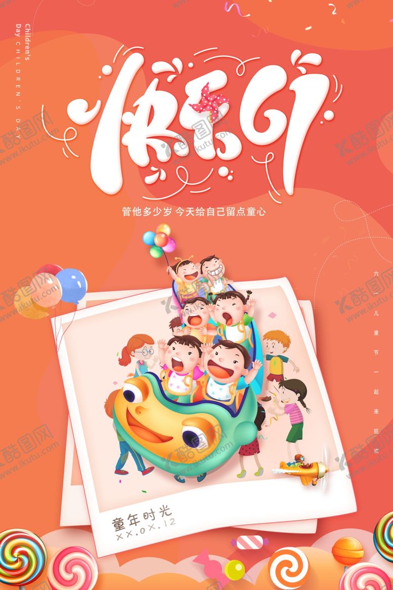 编号：62645706270347161251【酷图网】源文件下载-六一儿童节