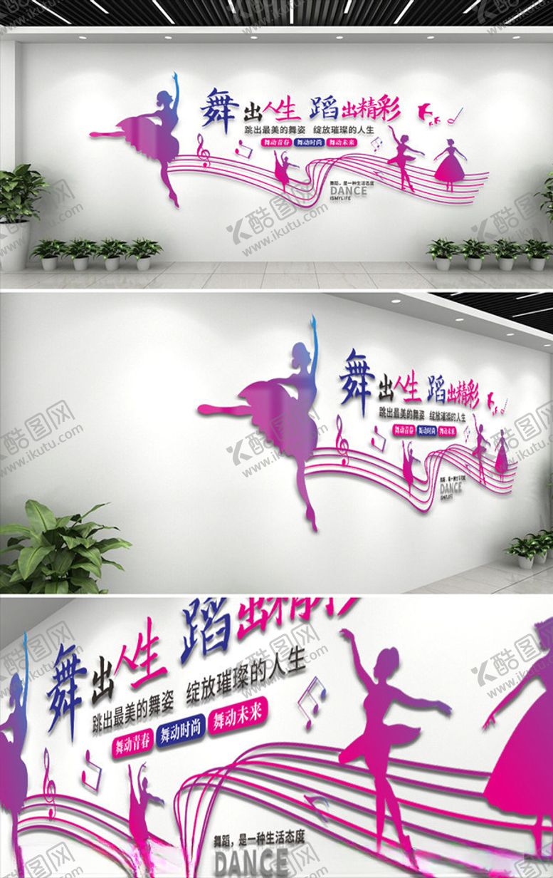 编号：99523105190816486737【酷图网】源文件下载-舞蹈培训文化墙