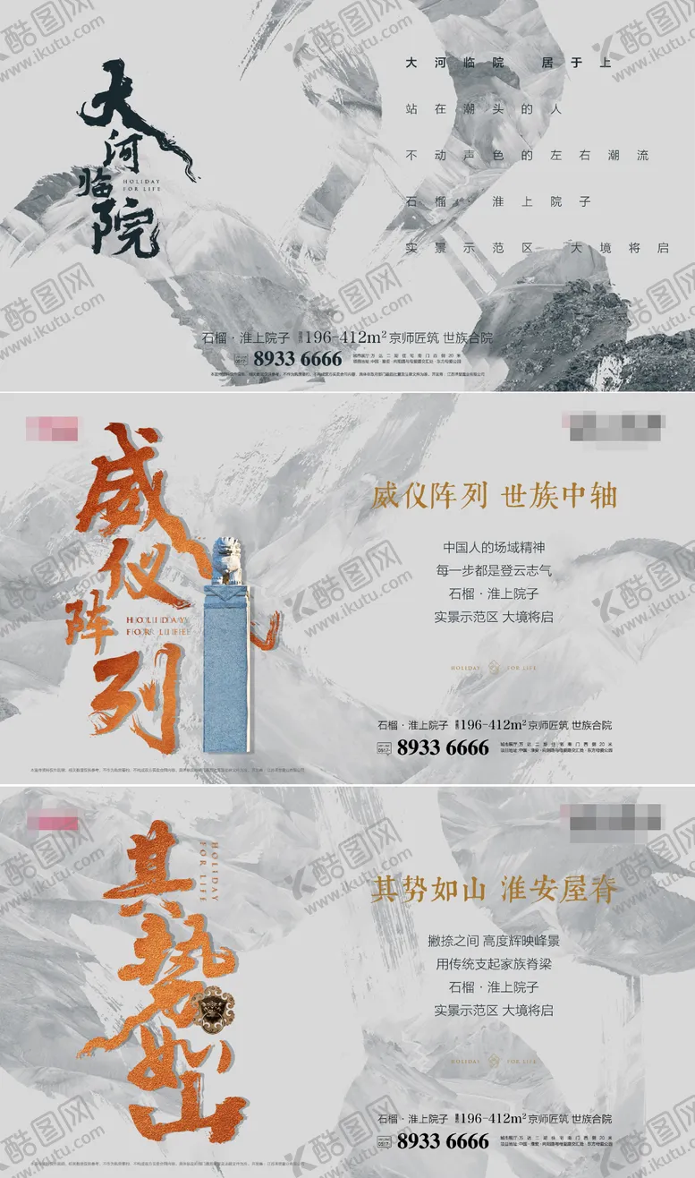 编号：25392906151302155829【酷图网】源文件下载-新中式地产展板