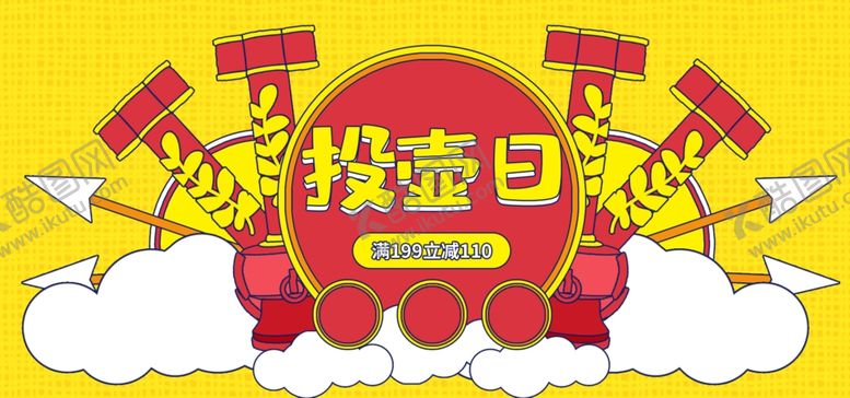 编号：28756506280110252499【酷图网】源文件下载-投壶日