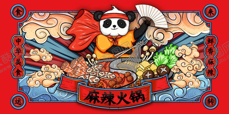编号：59382109210652549718【酷图网】源文件下载-国潮火锅